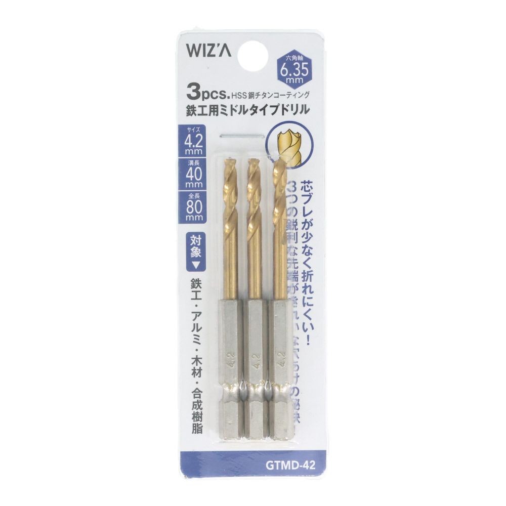 ウイザ WIZ'A　ミドル六角軸鉄工ドリル　３本入, 金（3.0mm）, 3.2mm