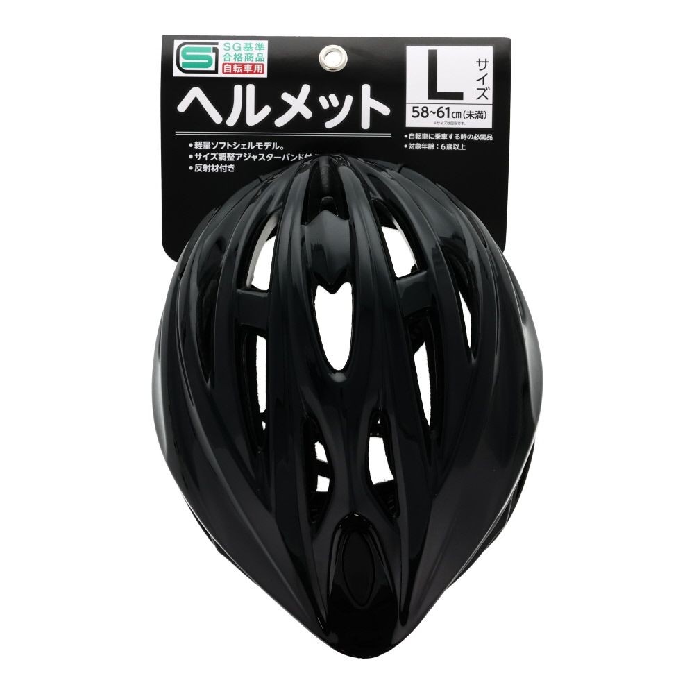 サイクルスポーツヘルメット Lサイズ, ブラック, L（58-61cm）