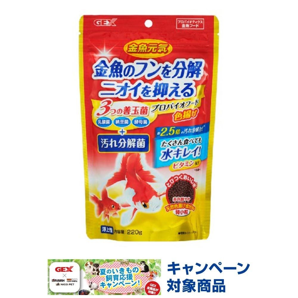 ジェックス　金魚元気プロバイオフード色揚げ220ｇ, その他カラー１, その他サイズ１