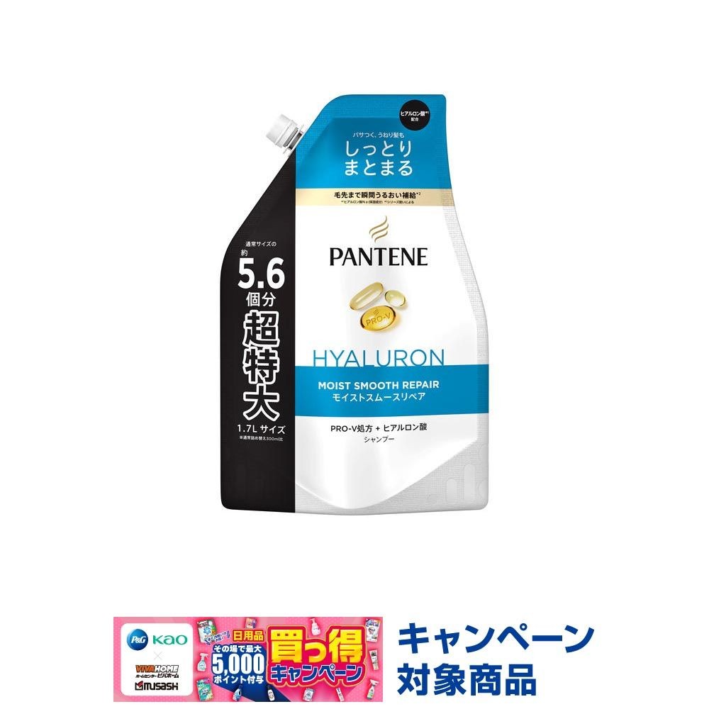 【数量限定】パンテーン　モイスト　シャンプー 詰替１７００ｍｌ, モイスト, 1700ml