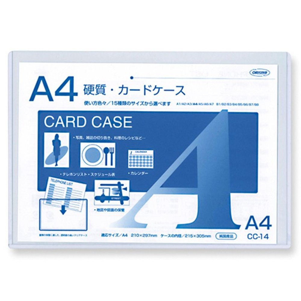共栄　カードケース硬質　, クリア(A8), A8サイズ