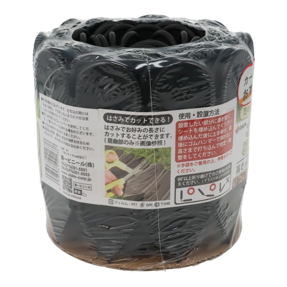 土と芝の根どめどめシート３ｍ巻, 黒, 3.0m