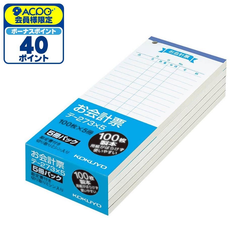 コクヨ　会計表　5冊パック　テｰ273X5P, 白, 177&times;75mm 