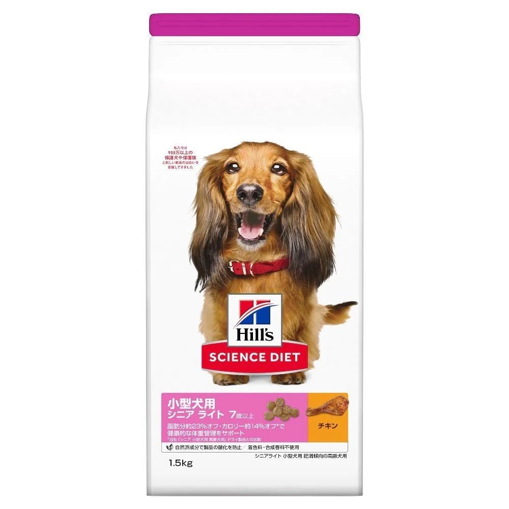 サイエンス・ダイエット　シニアライト　小型犬用　肥満傾向の高齢犬用　１．５ｋｇ, 小型犬用, 1.5kg