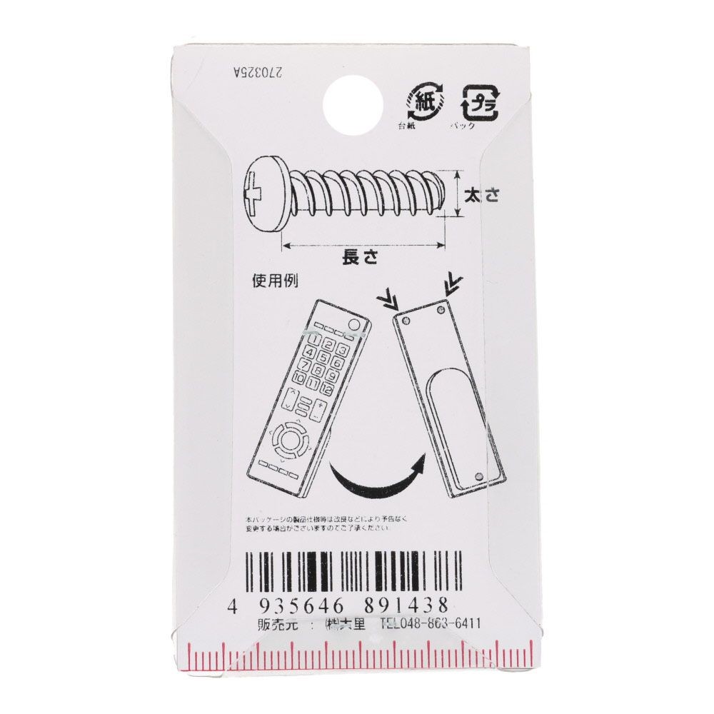 タッピング　ブレジャー　プラスチック用　鉄/三価メッキ　３&times;６　２０本入, ねじ, 20本入り