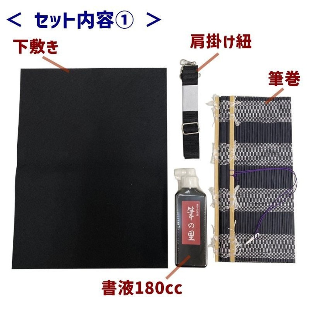 志昌堂 徳用書道セット 女の子 TS-8 小学生 シンプル 書道用品 お習字セット 【メーカー直送・代引不可】, 書道セット, TS-8                