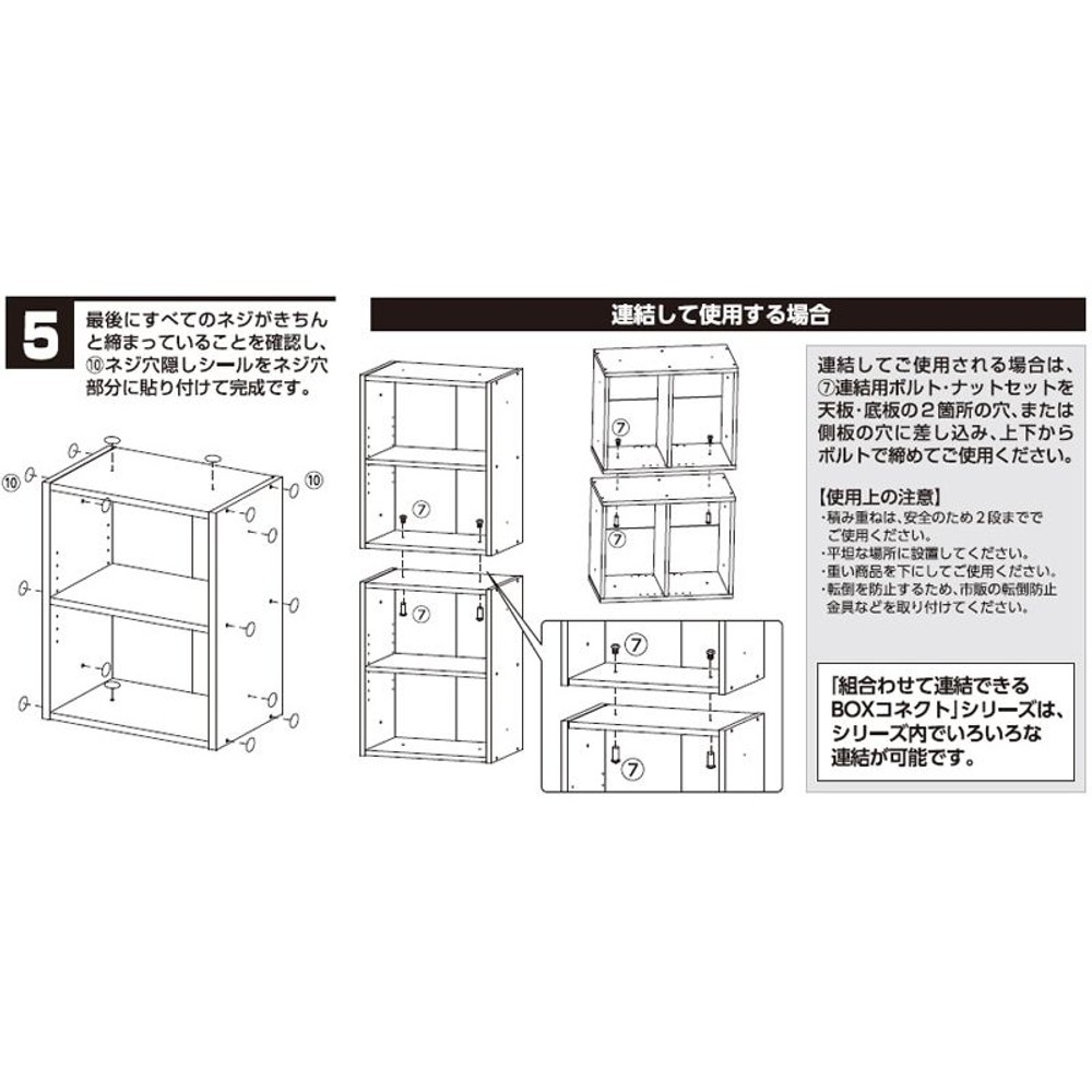 組合わせて連結できるＢＯＸ　コネクト2段, メープル, 2段