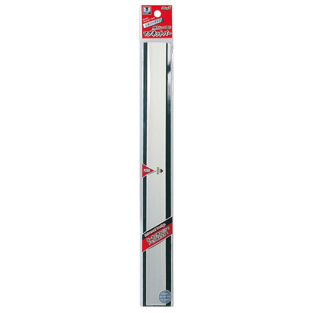 マグエックス　マグネットバー　　シルバー　300ｍｍ, シルバー, 300mm