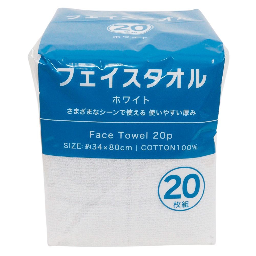 フェイスタオル２０枚組　ホワイト, ホワイト, 20枚入