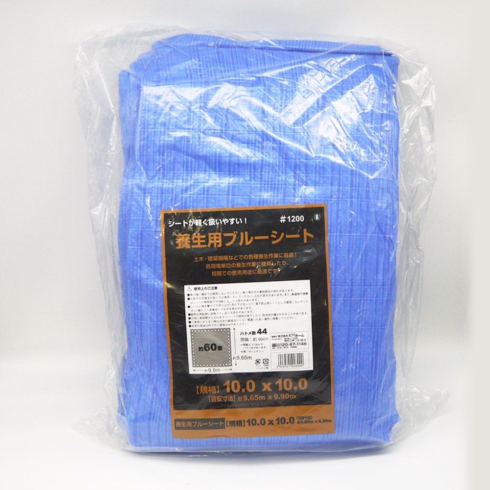 養生用ブルーシート, その他カラー４, 5.4×7.2m