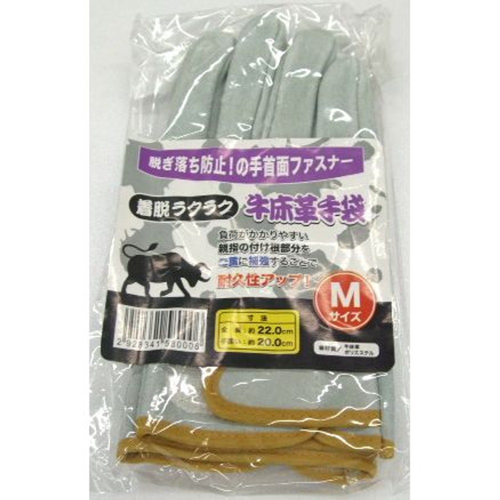 着脱ラクラク 牛床革手袋 　1双入り, グレー(M), Mサイズ