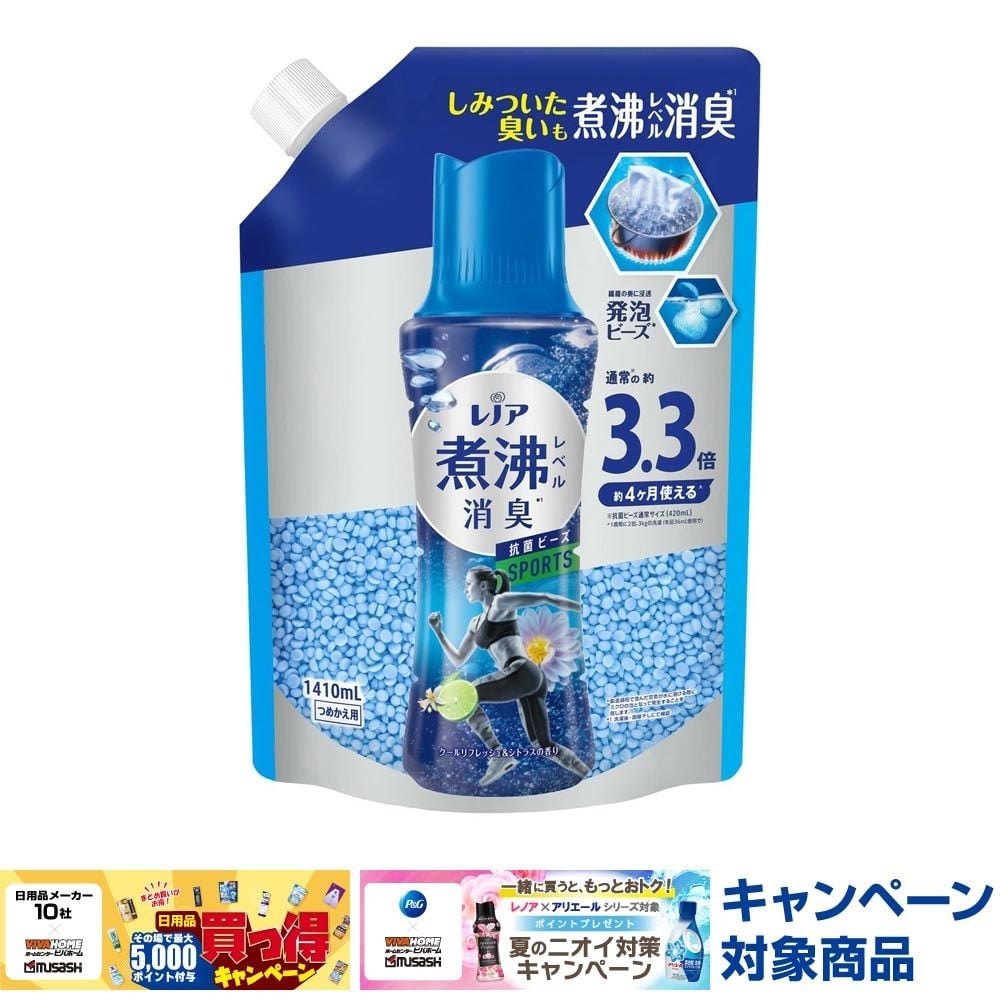 レノア　煮沸レベル消臭　抗菌ビーズ　ＳＰＯＲＴＳ　詰替　超特大　１４１０ｍｌ, スポーツ, 1410ml