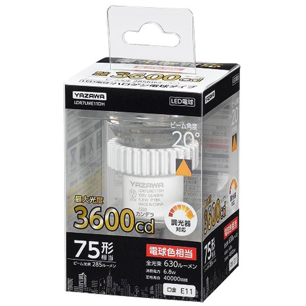 ヤザワ　ＬＥＤハロゲン, ビーム角度 20度, E11 75W