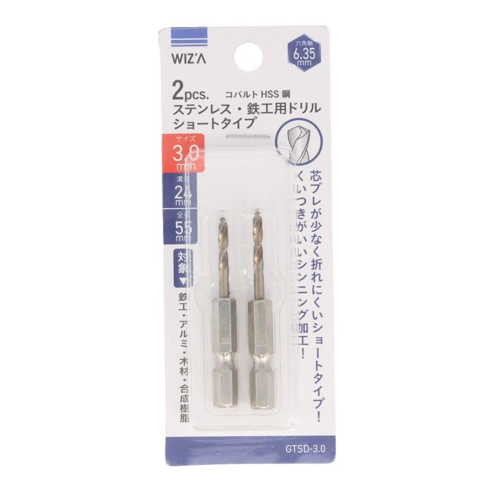 ウィザ WIZ'A　六角軸ショートドリル　２Ｐ, 銀(2), 2.0mm