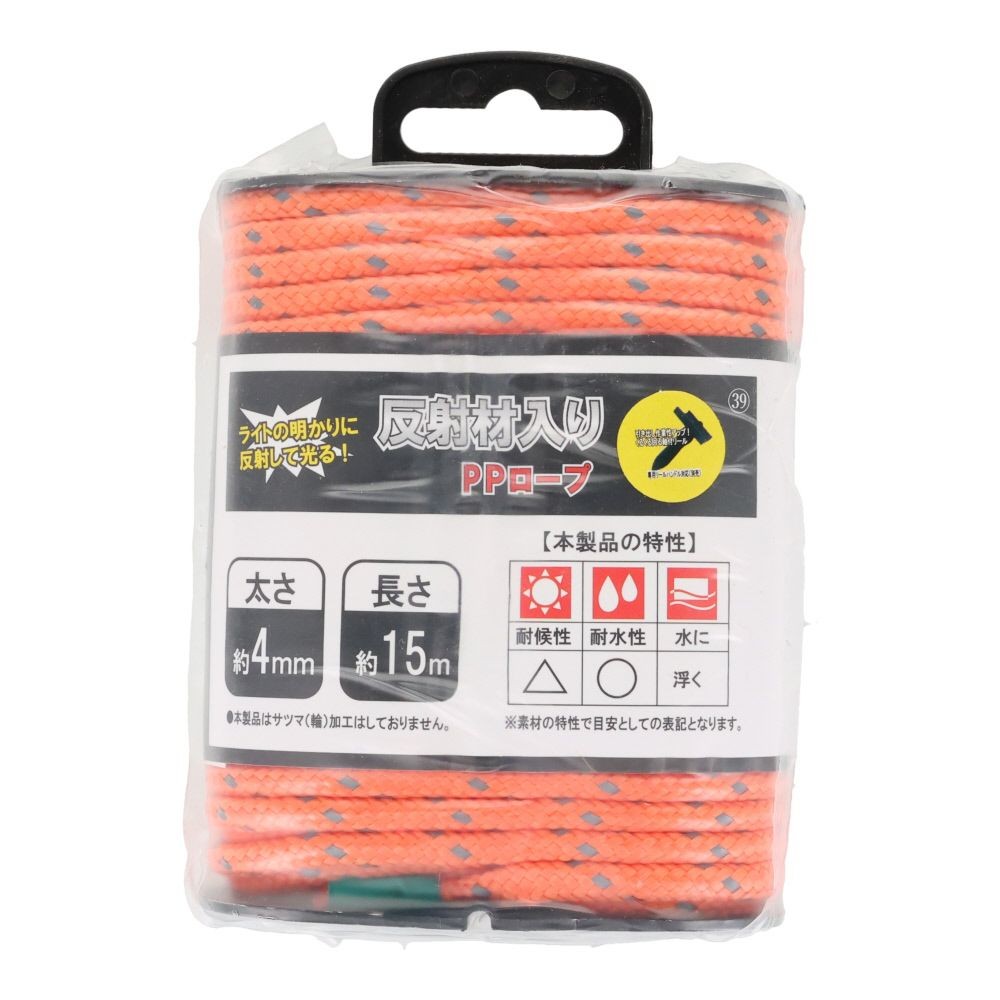 反射材入りＰＰロープ　φ４×１５ｍ, オレンジ, 15m