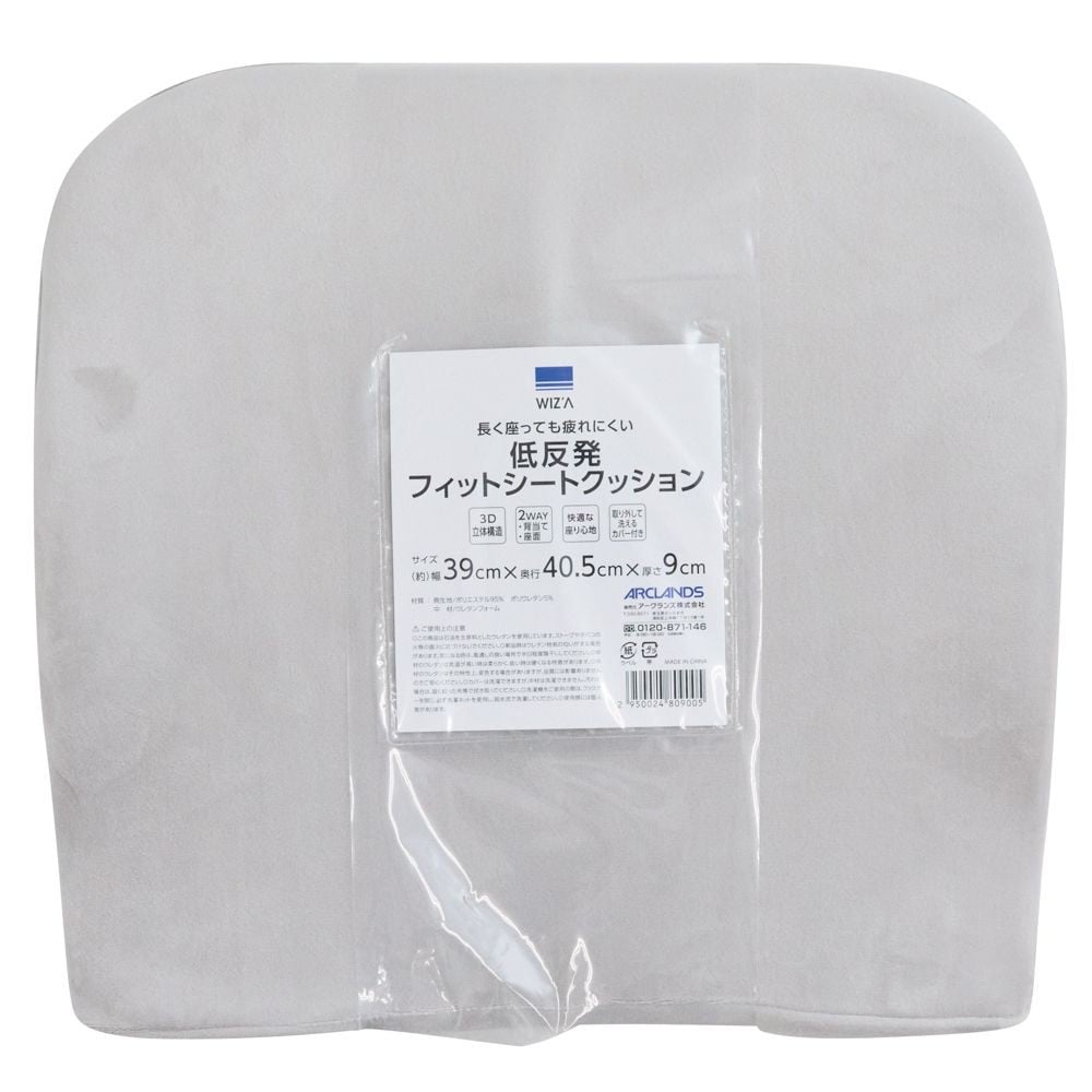 WIZ'A ウイザ　低反発フィットシートクッション, グレー, 約幅39&times;奥行40.5&times;高さ9cm