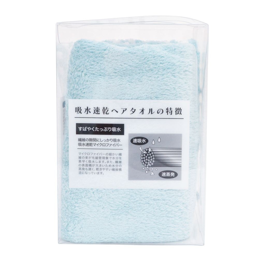 ●吸水速乾マイクロファイバータオル２枚組　ブルー, ブルー, 120mm&times;170mm&times;120mm