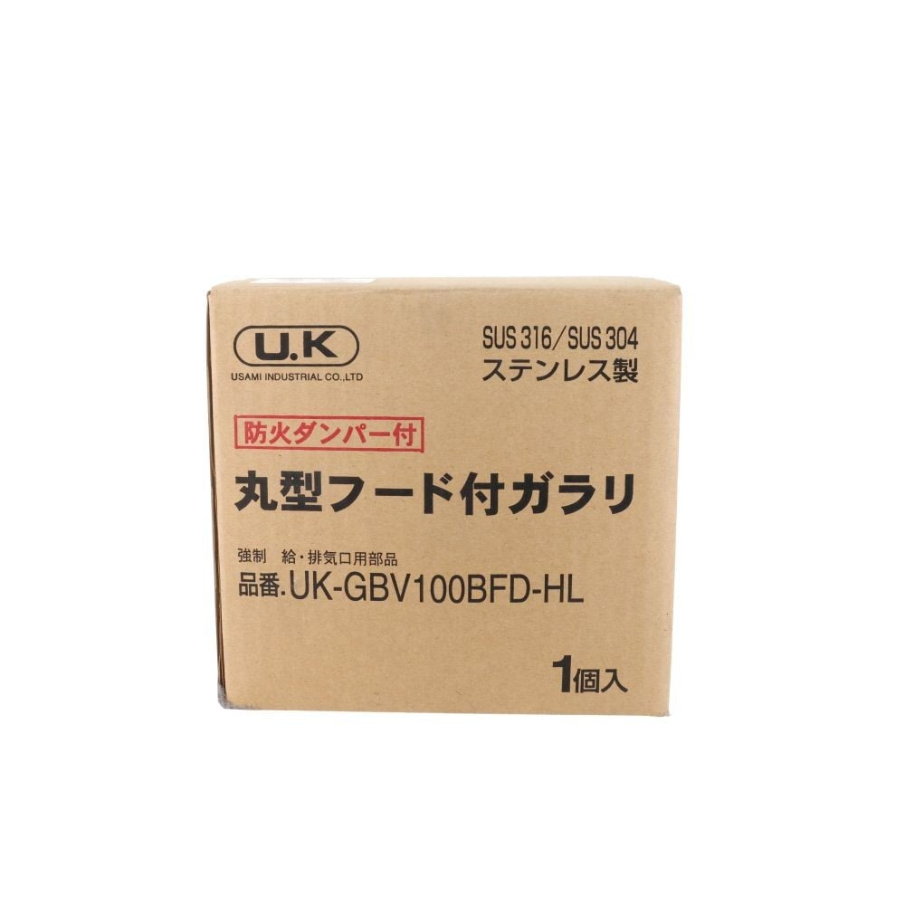 強制D付 ステンレス 丸型 フードガラリ 100mm, シルバー, 100mm