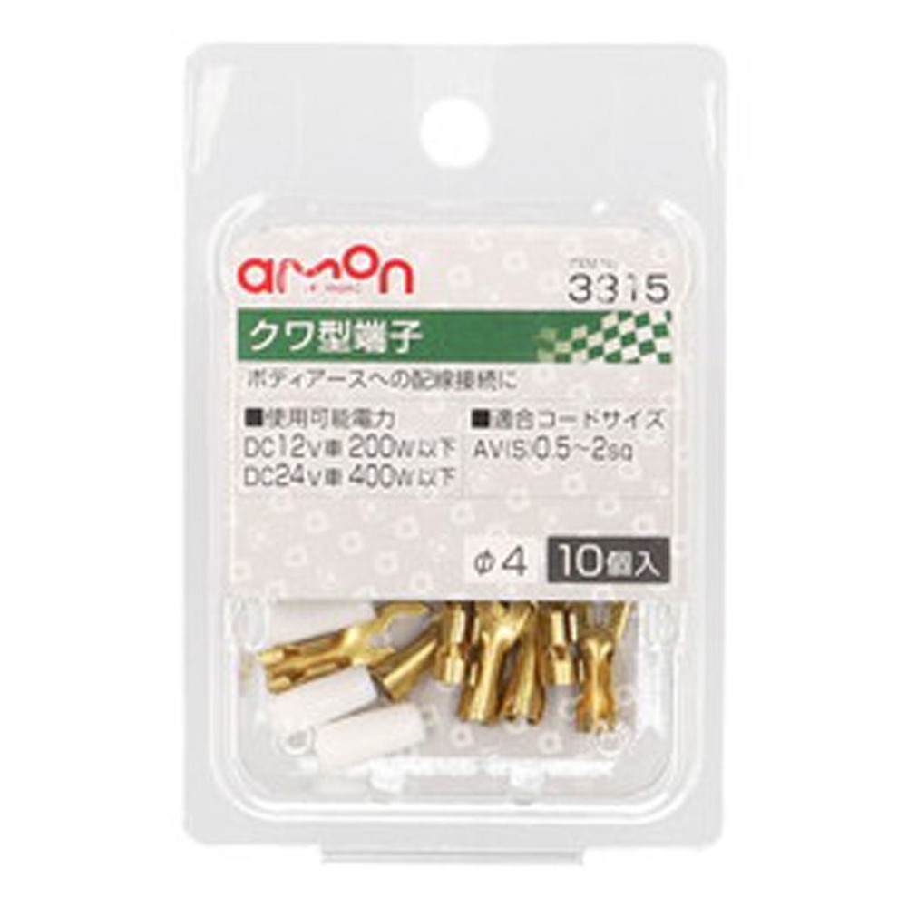 クワ型端子3315, クワ型端子, &phi;4&times;10個入り