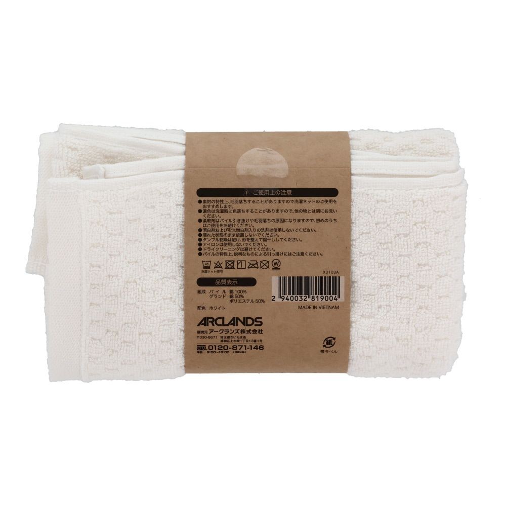 ●部屋干しに最適なフェイスタオル　ホワイト, ホワイト, 200mm&times;40mm&times;130mm