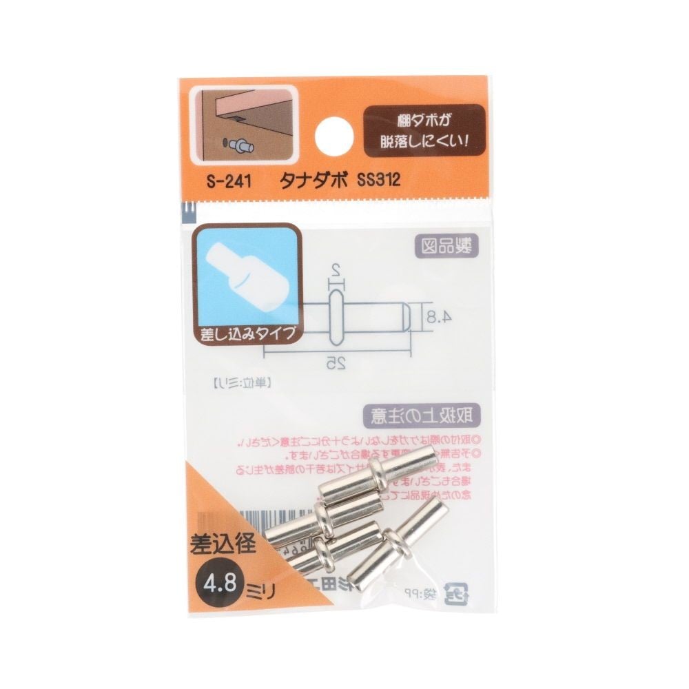タナダボ　ＳＳ３１２　４個, シルバー, 4個入り