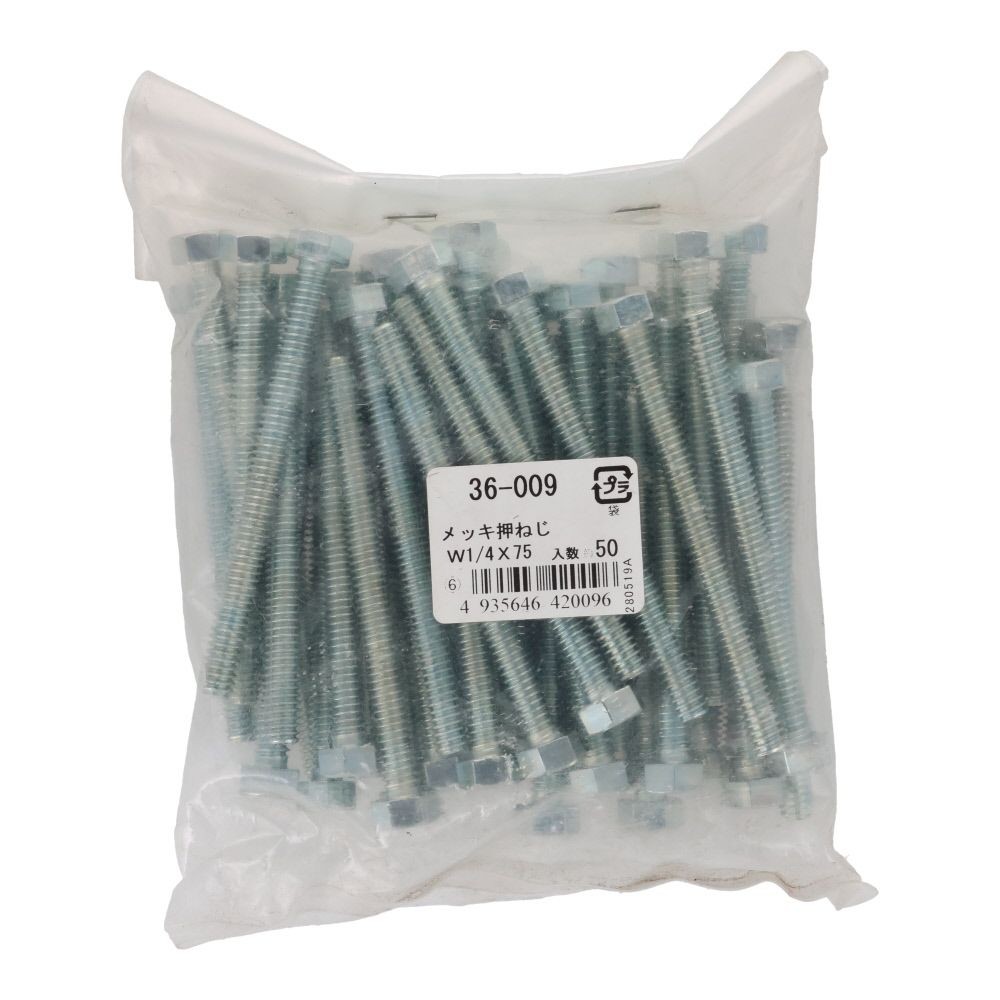 ＯＨＳＡＴＯ　ユニクロ　六角ボルト　１／４&times;７５　５０個, ねじ, W1／4&times;75