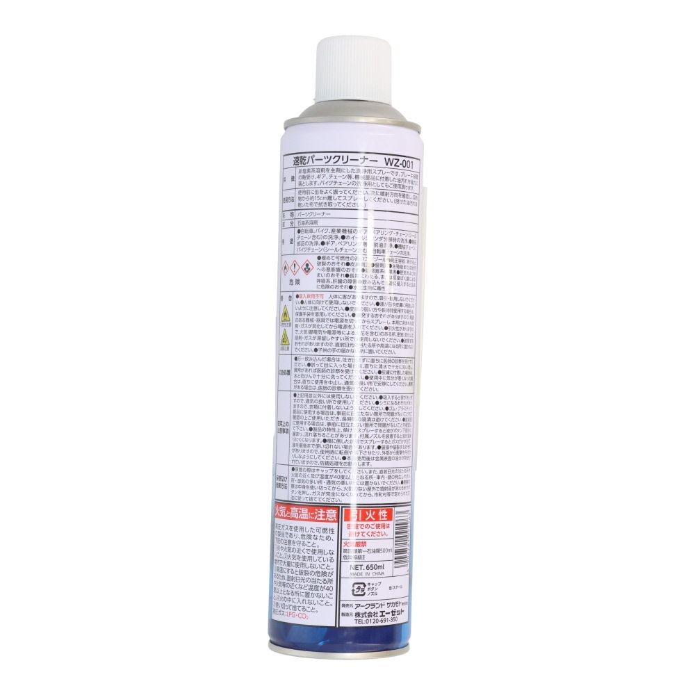 WIZ'A ウィザ 速乾パーツクリーナー650ml WZー001