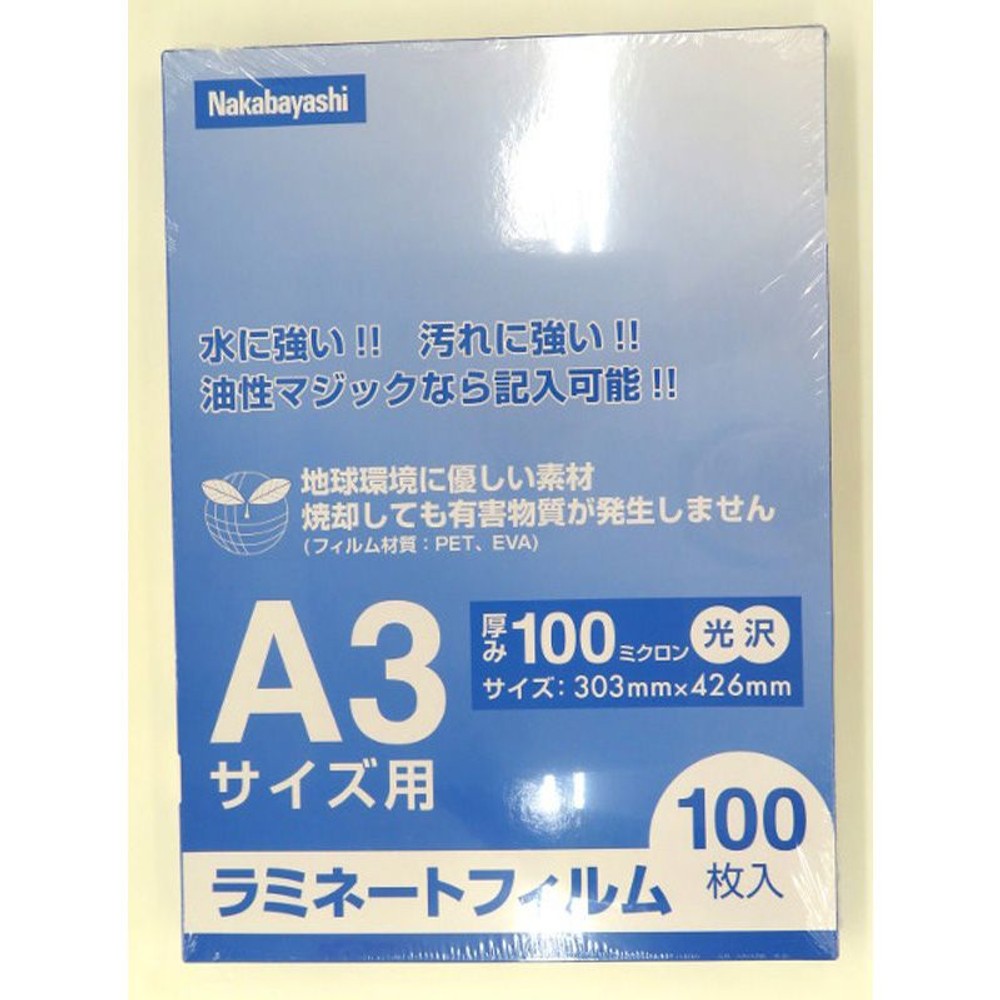 ラミネートフィルム　光沢　１００枚入, 透明（A3）, A3サイズ