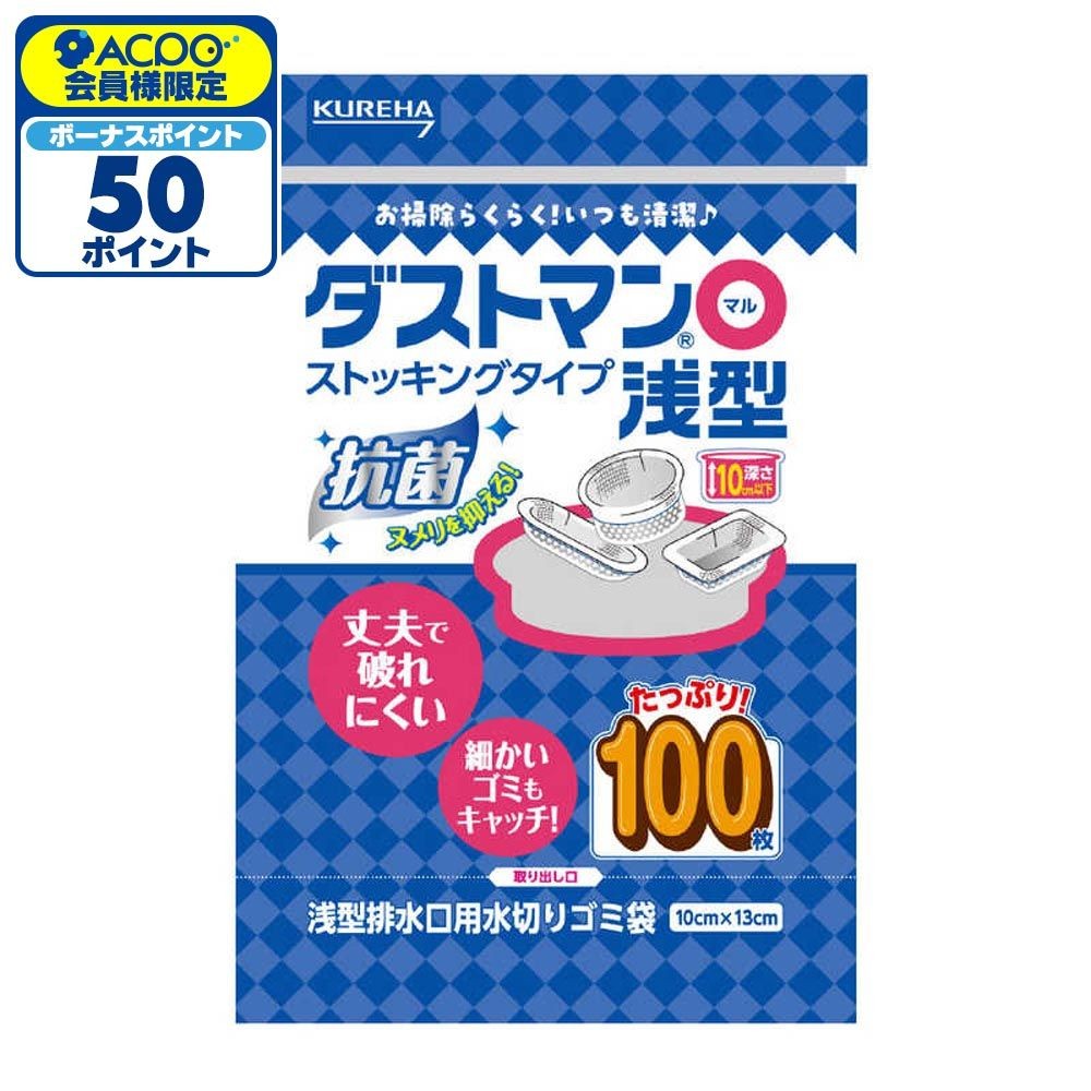 クレハ ダストマン○ マル 浅型 100枚, ホワイト, 10cm&times;13cm