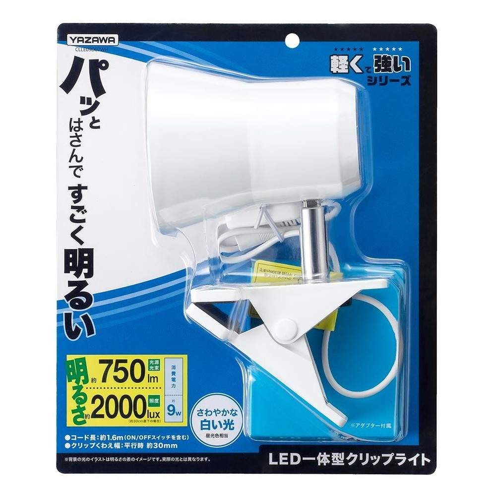 ヤザワ　9Ｗ昼光色クリップライト　ＣＬＬＥ09Ｄ07ＷＨ, 昼光色, 9W