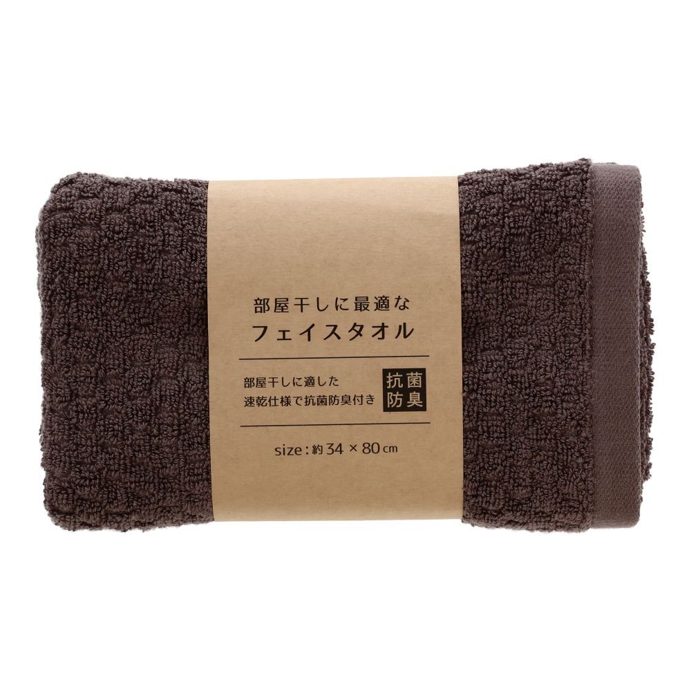 ●部屋干しに最適なフェイスタオル　ブラウン, ブラウン, 200mm×40mm×130mm
