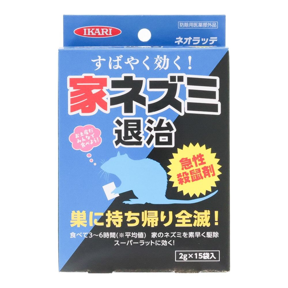 イカリ消毒　殺鼠剤　ネオラッテクイックリーＴ２　２ｇ&times;１５袋入, 殺鼠剤, 15袋入り