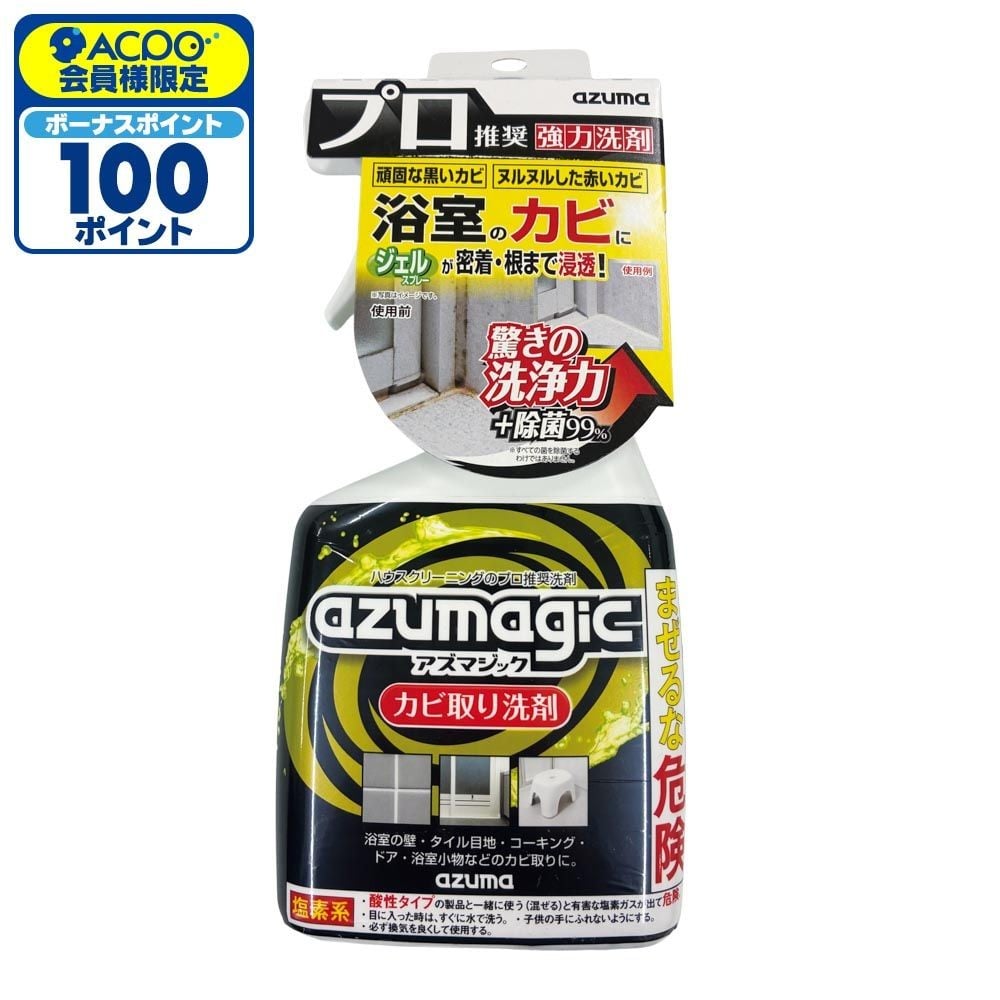 アズマジック　カビ取り洗剤　ＣＨ８８０, カビ取り洗剤, 400ml