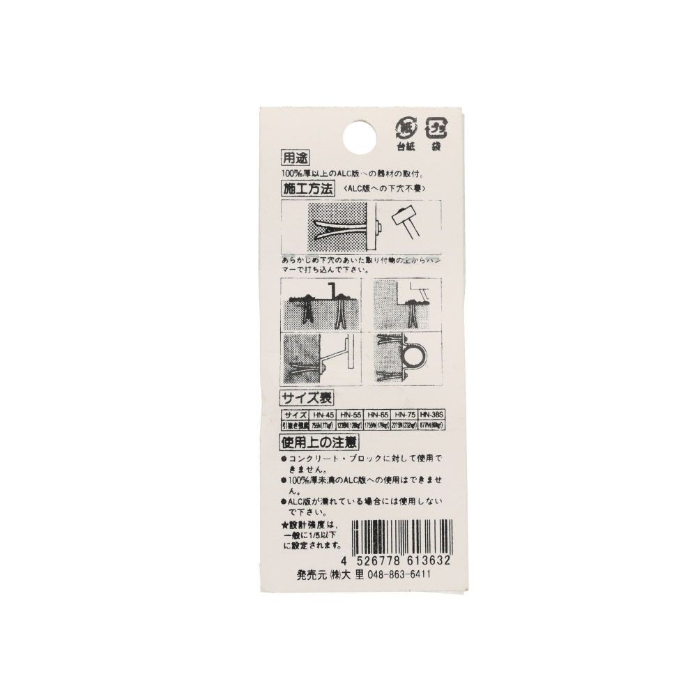 ヒットネイル　ＨＮー５５　ＡＬＣ　４本入, ヒットネイル, 55mm