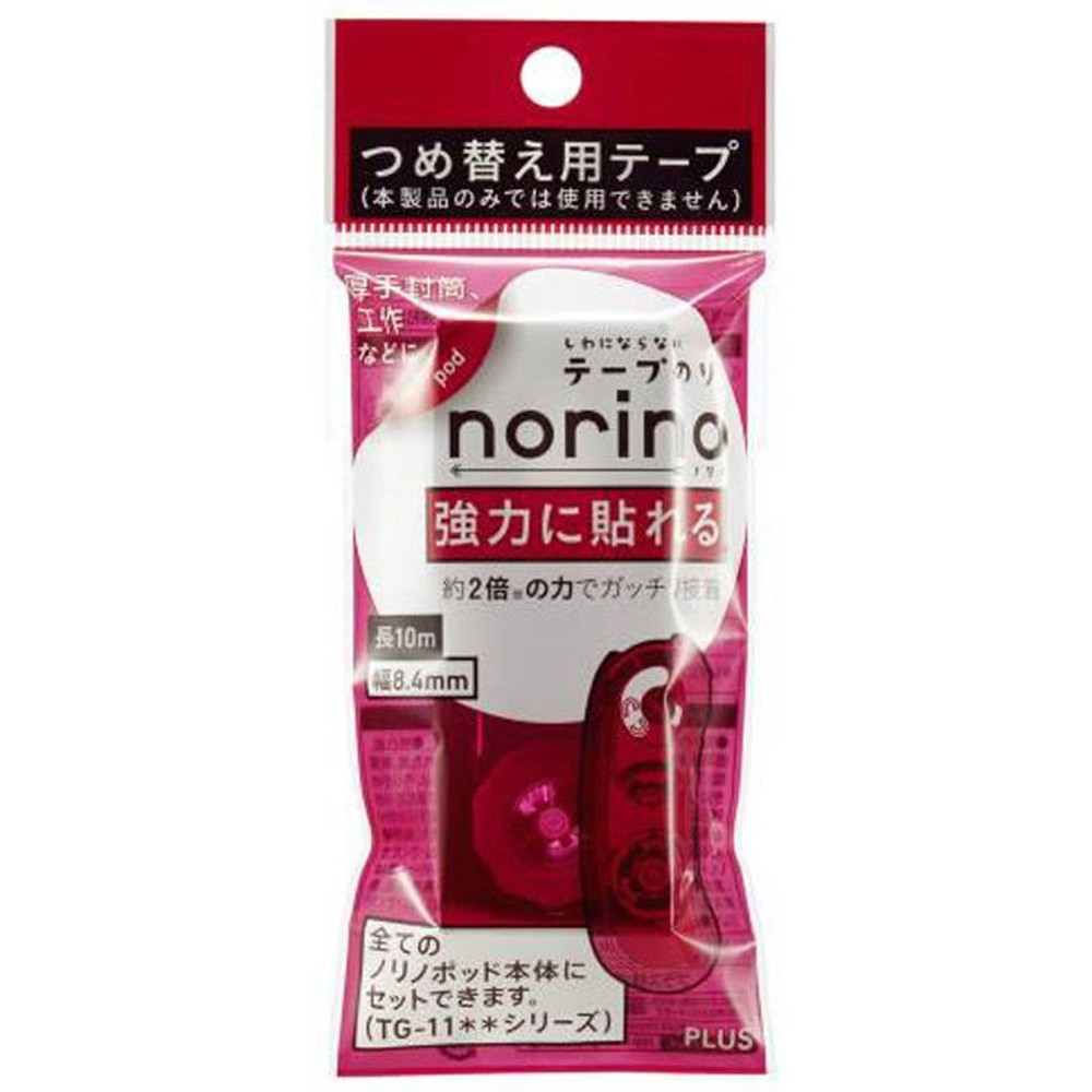 ノリノポッド「強力に貼れる」 つめ替え用テープ, フラットブルー, 8.4mm×10m