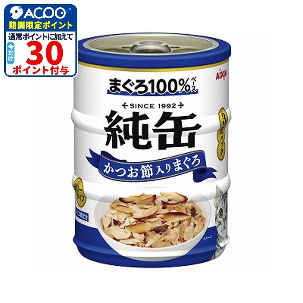 アイシア　純缶ミニ3Ｐ　かつお節入りまぐろ　195ｇ, かつお節入りまぐろ, 65g&times;3缶
