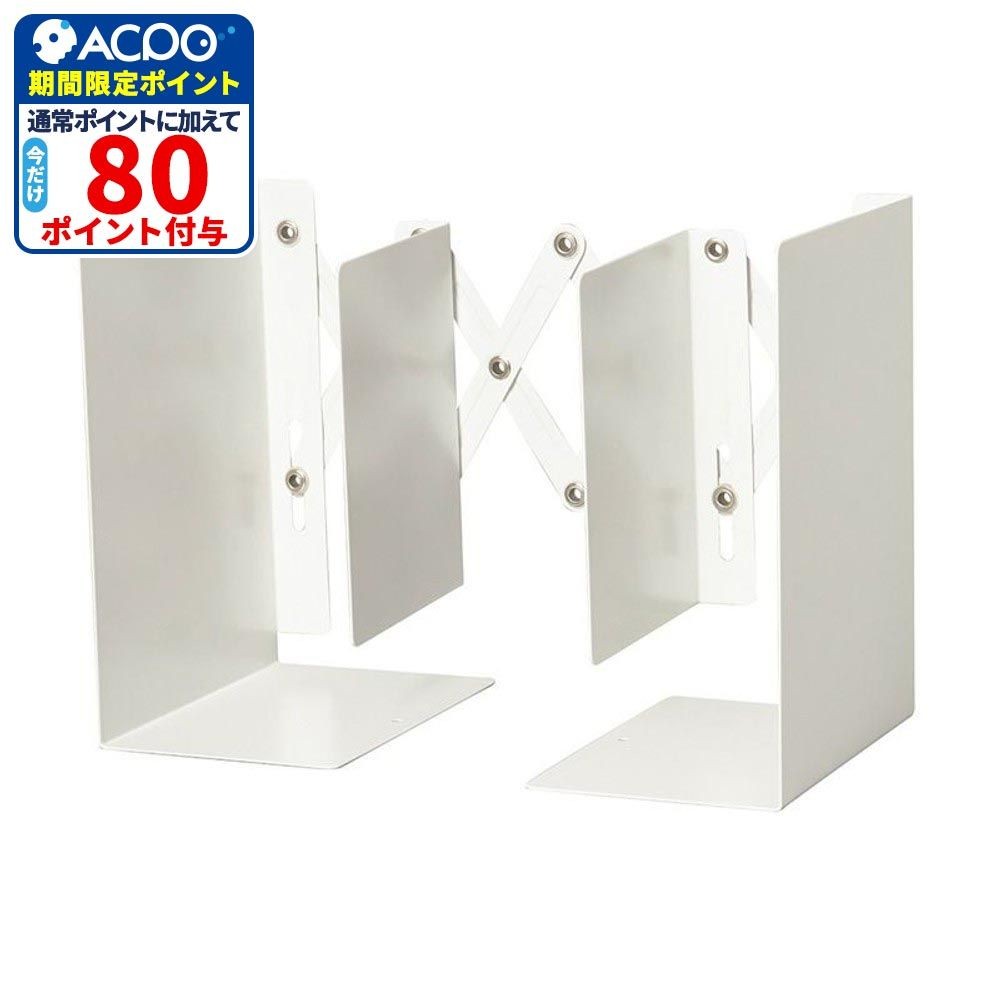 ブックエンド　ホワイト, ホワイト, 高さ205mm