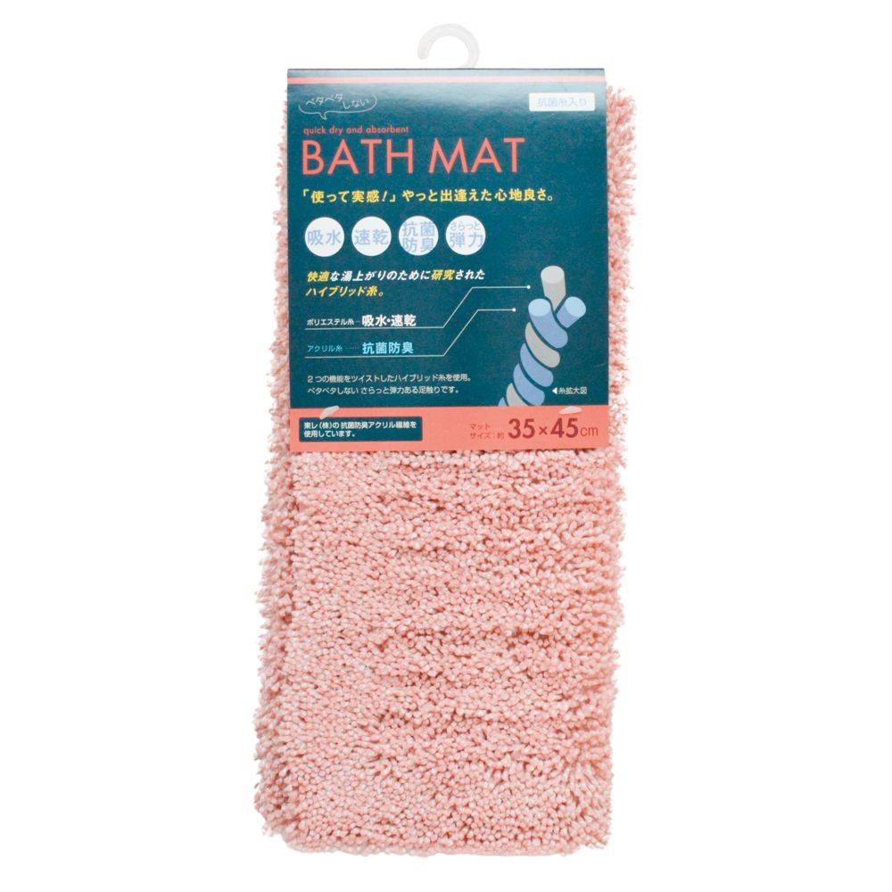 吸水速乾抗菌バスマット３５ｘ４５ｃｍ　ＰＫ, ピンク, 35&times;45cm