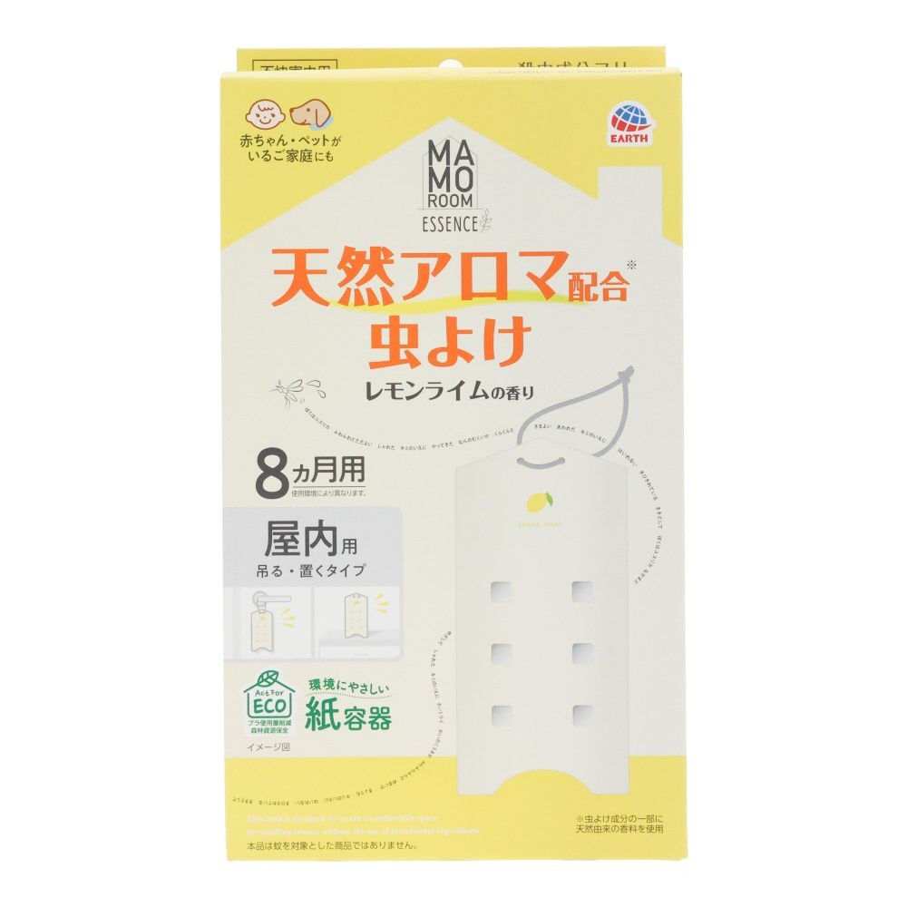 マモルームエッセンス　吊るタイプレモンライム　８か月用, レモンライムの香り, 8ヶ月用 屋内用