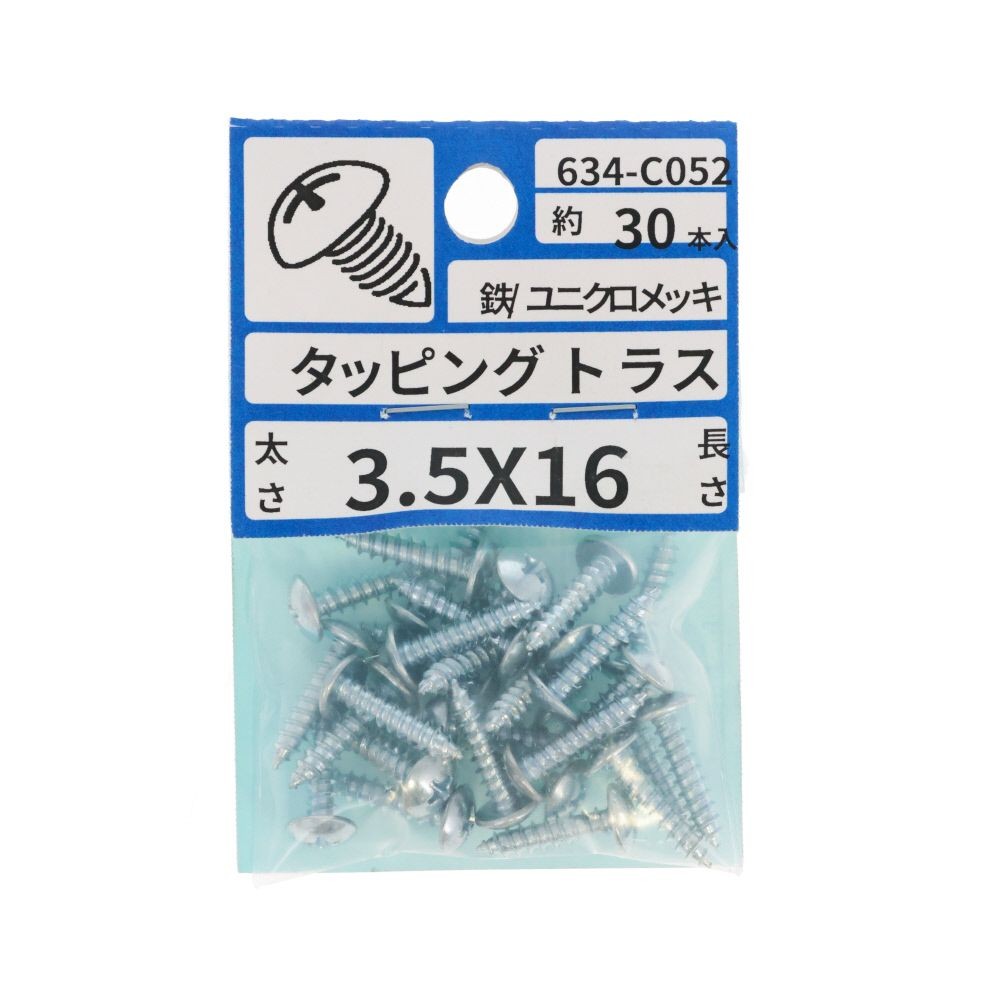 ユニクロタッピングトラス３．５&times;１６　６３４ーＣ０５２, シルバー, 3.5&times;16