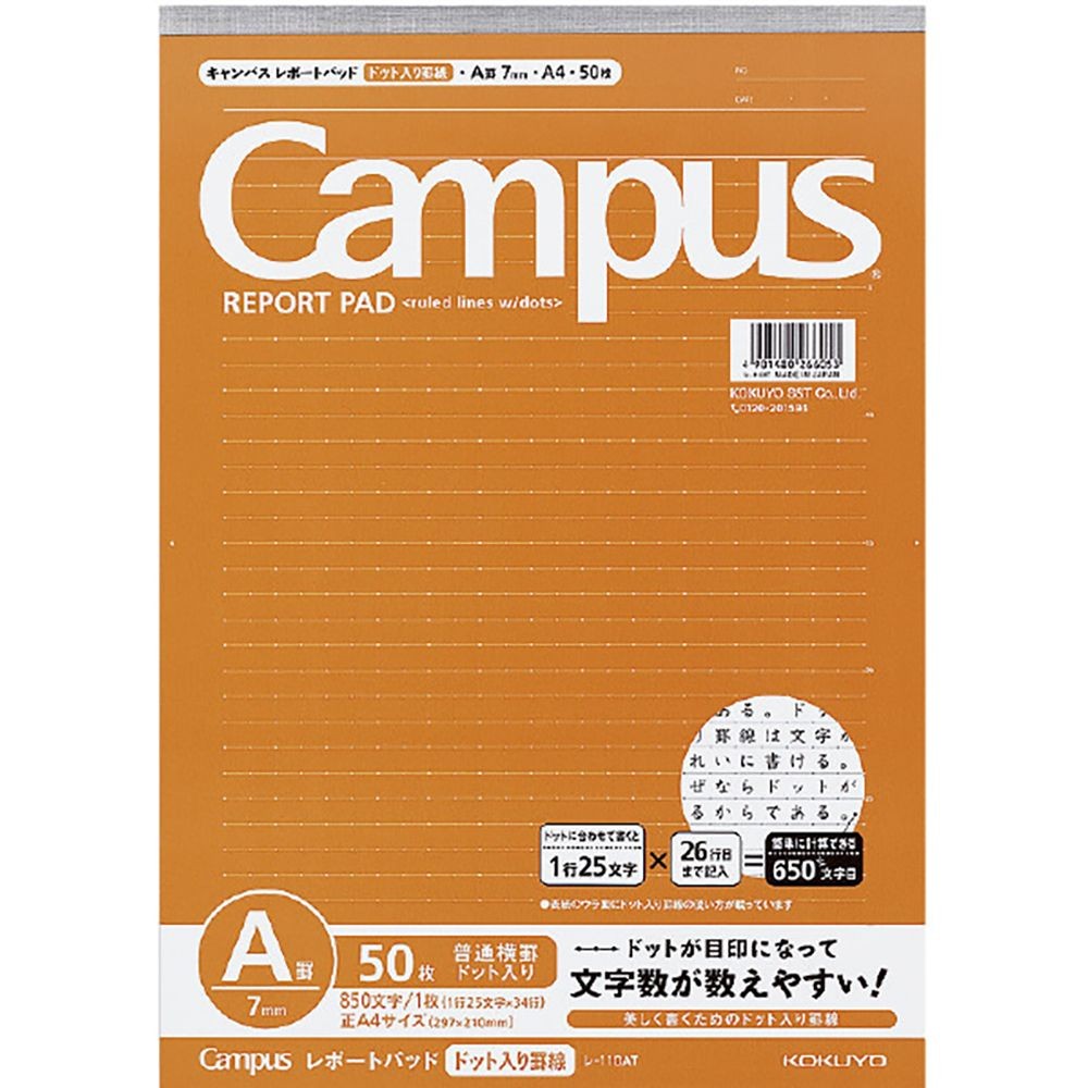 コクヨ　Ａ４キャンパスレポート　ドットＡ罫　レー１１０ＡＴ, ドットA罫, A4