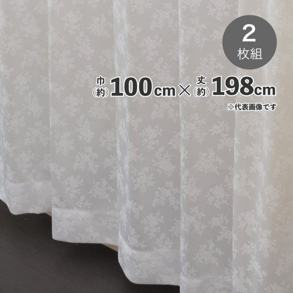 採光防炎断熱レースカーテン192【メーカー直送・代引不可】, ホワイト（108cm）, 108cm