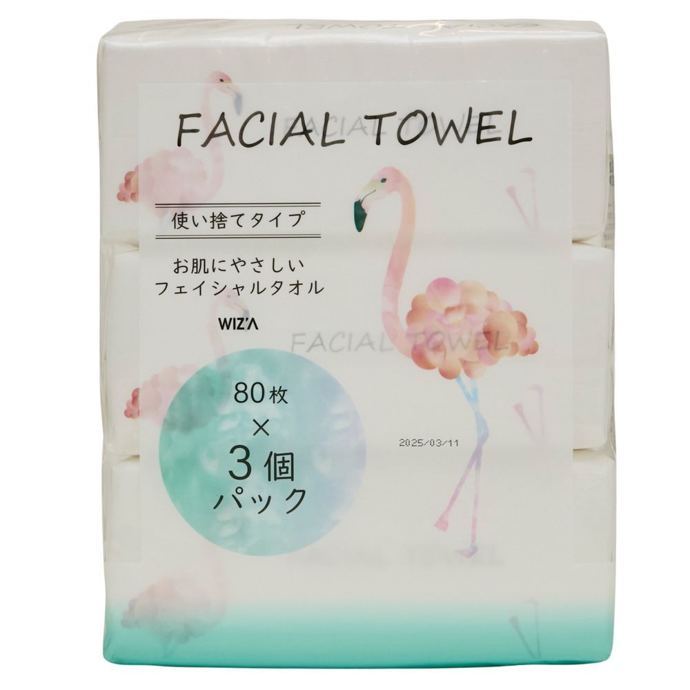 フェイシャルタオル８０枚入３個パック, フェイシャルタオル, 80枚&times;3P