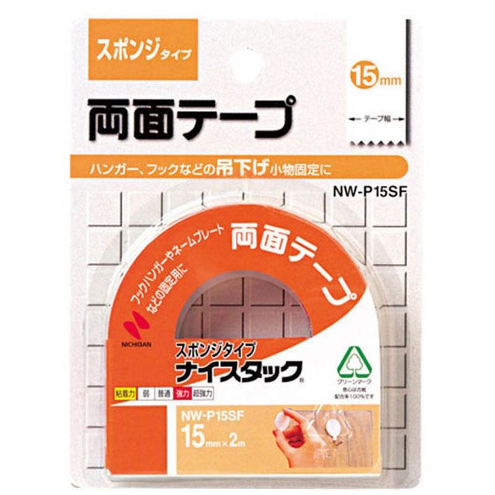 ニチバン　両面テ―プ　NW-P15SF, 強力タイプ, 15mm×2m