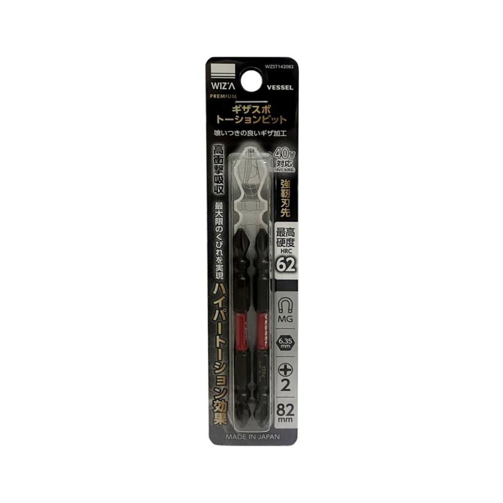WIZ'A ウィザ ギザスボトーションビット +2&times;&phi;3.8&times;82mm 2本入 WZST142082, 両頭トーションビット, 2本入り