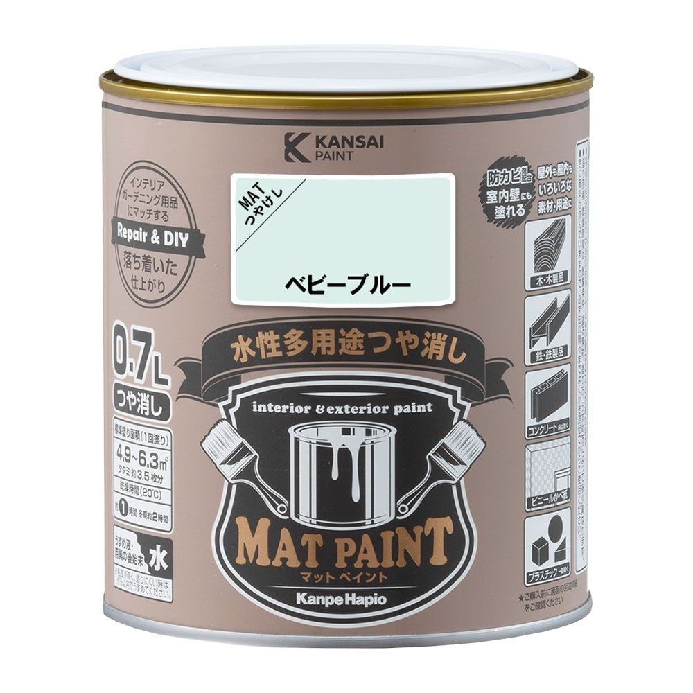 カンペハピオ　マットペイント　ベビーブルー　０.７Ｌ, ベビーブルー, 0.7L