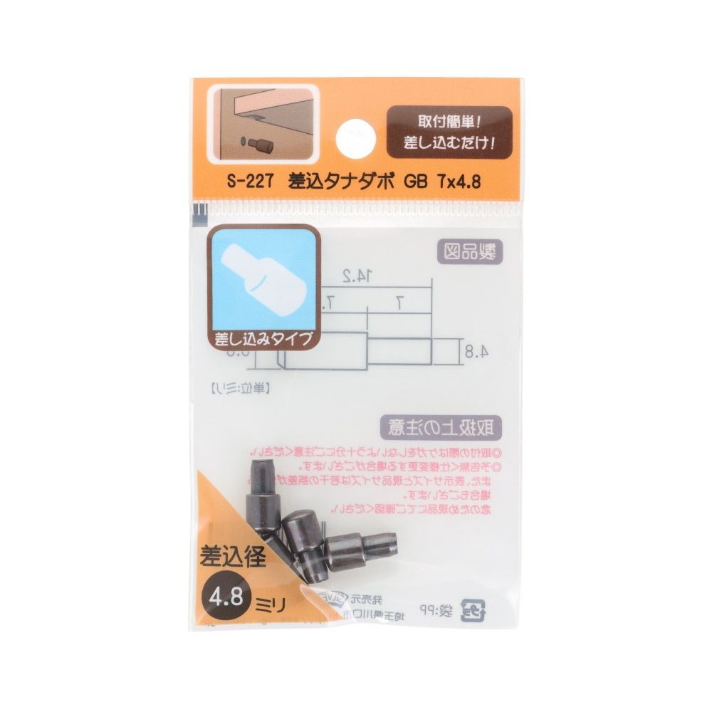 差込タナダボ　ＧＢ　７&times;４．８　４個, ダークシルバー, 7&times;4.8mm