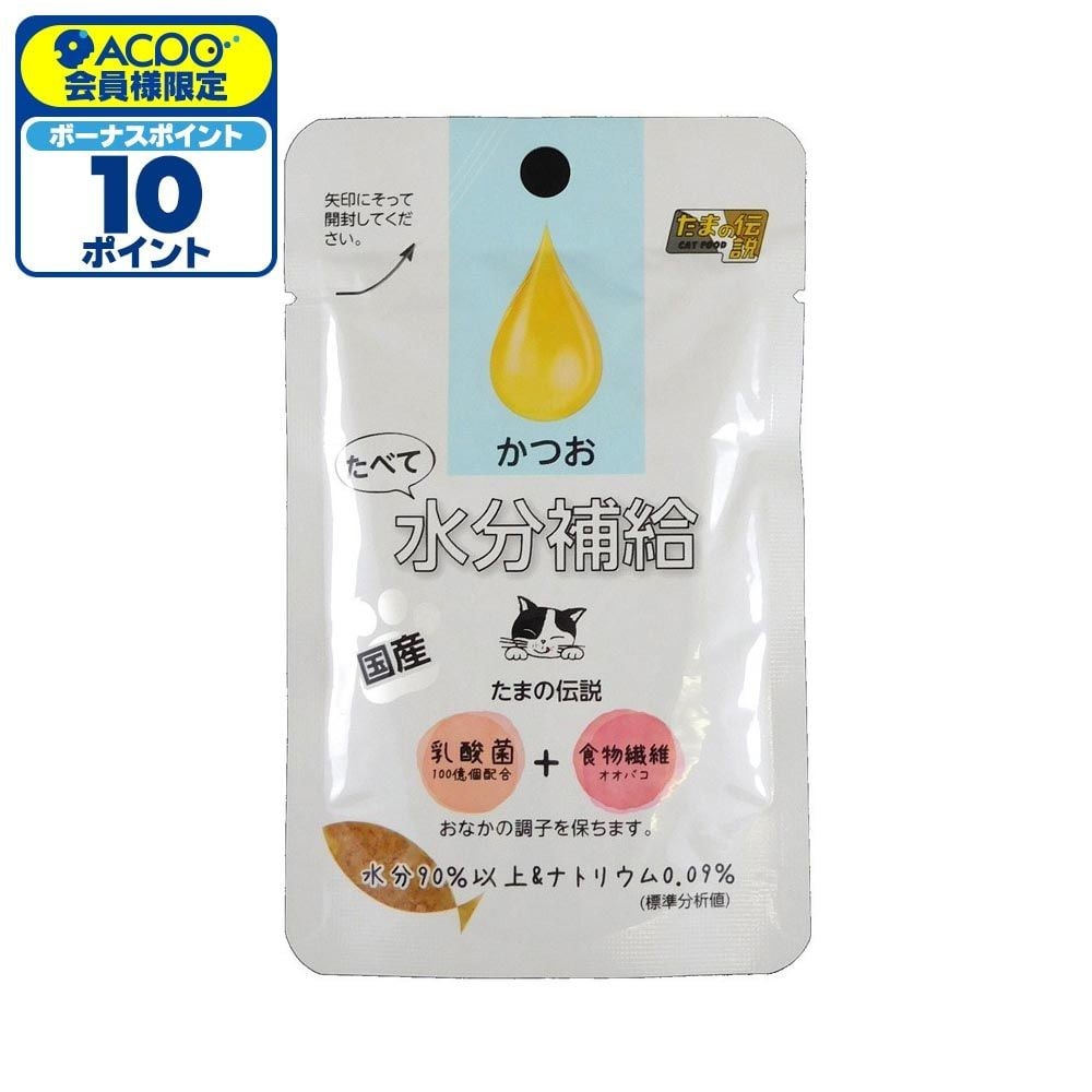 たまの伝説　食べて水分補給　かつお　30g, -, -