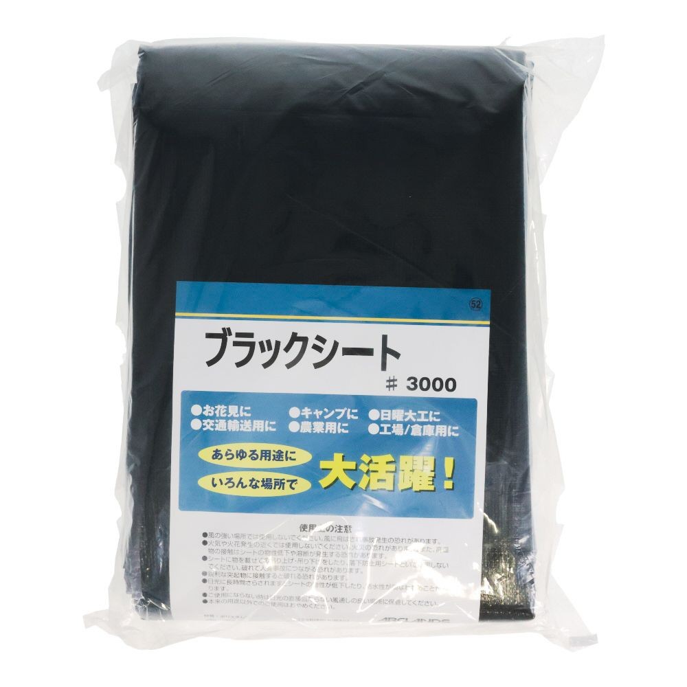 ハトメが丈夫なブラックシート＃３０００　３．６&times;５．４, ブラック, 3.6&times;5.4
