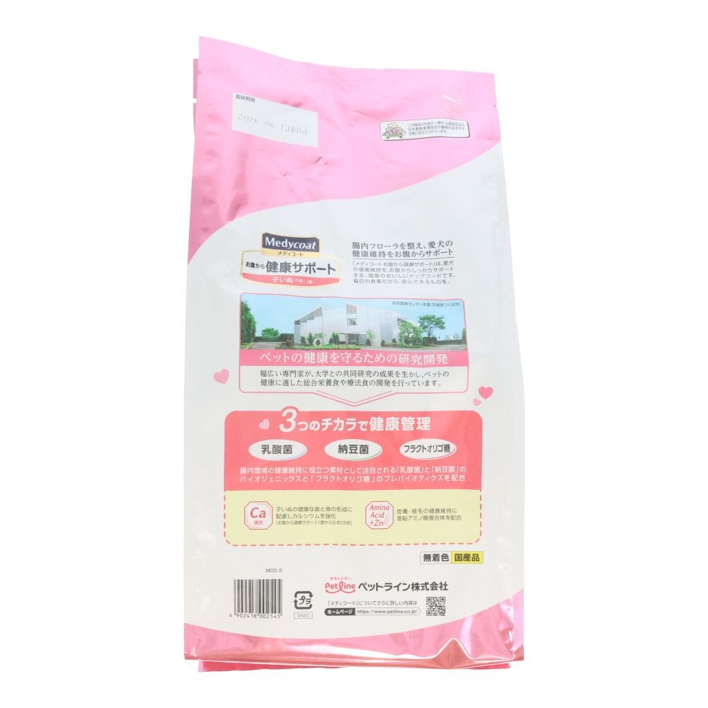 ペットライン　メディコートお腹健康子いぬ　２．５ｋｇ, り乳〜1歳, 2.5kg